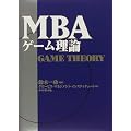 MBA�Q�[�����_