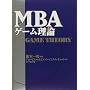 MBA�Q�[�����_