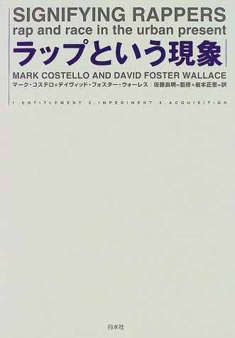 Cover image : ラップという現象