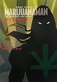 マリファナマン-