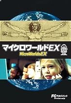 MicroWorlds EX 1.1J 基本パック