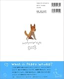 100ぴきのいぬがかえる本 画像