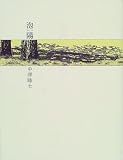 泡陽