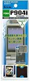 クリアガード 携帯電話液晶保護シート CGP904i用