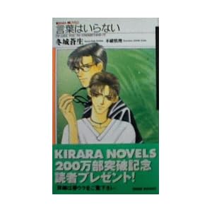 ���t�͂���Ȃ� (KIRARA NOVELS)