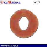 九櫻（クサクラ） ハイテックスツバ大刀 WP2