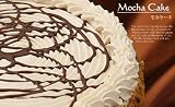 北海道モカケーキ【2010ホワイトデー】