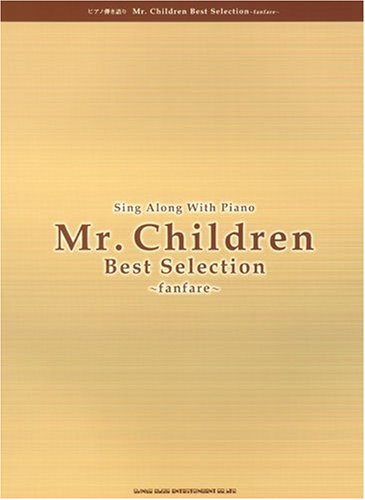 ピアノ弾き語り Mr.Children Best Selection ~fanfare~