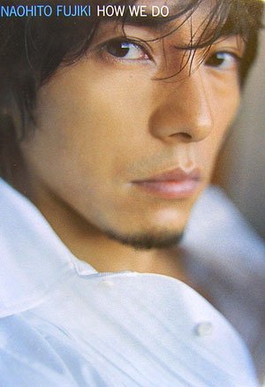 藤木直人