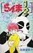 Book Japanese Shonen Sunday Comics Ranma 1/2 #37 in Japanese