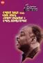 20th Century Jazz Masters: Count Basie/Earl Hines/Jimmy Rushing/Louis Armstrong