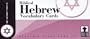 Biblical Hebrew Vocabulary Cards