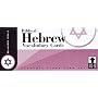 Biblical Hebrew Vocabulary Cards