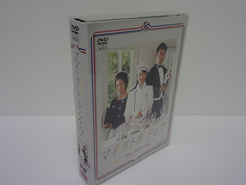 マイリトルシェフ DVD-BOX 矢田亜希子 阿部寛 上戸彩