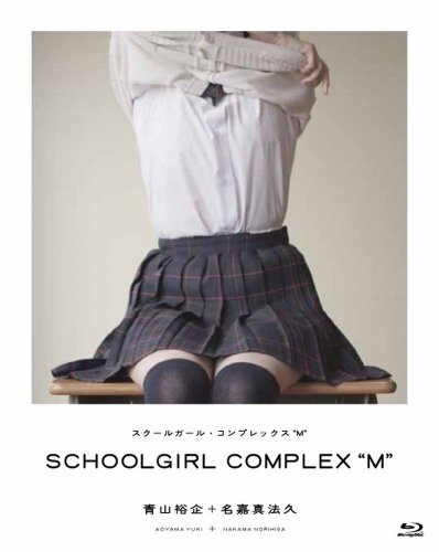 SCHOOL GIRL COMPLEX“M”(Blu-ray Disc)