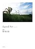 Agend'Ars アジャンダルス