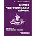 Physik, Bewusstsein und Transzendenz