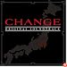 CHANGE ���ꥸ�ʥ롦������ɥȥ�å�