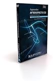 Apprendre After Effects CS3 - Exercices pratiques