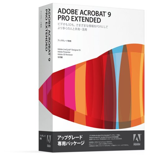 Adobe Acrobat 9 Pro Extended 日本語 アップグレード版 (Acrobat 3D/Acrobat 3D Version 8 日本語版用)