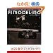 F1 MODELING�\1976�x�mF1�O�����v�� (All about Formula One Grand Prix in)