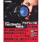 Paint Shop Pro PHOTO XI アカデミック版