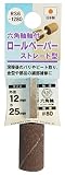 H&H 六角軸軸付ロールペーパー テーパー φ12 #80 RT6-1280