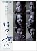 はつ恋 [DVD]