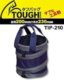 タフバッグ ポップアップ TIP-210 ダークブルー(30ケ)
