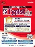 e.typist v.11.0 �A�b�v�O���[�h�� for Windows
