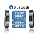 Bluetooth デジタルウォッチ 着信通知 ブレスレット SH-002