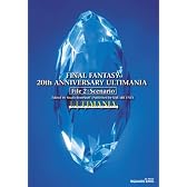 ファイナルファンタジー 20thアニバーサリー アルティマニア File2:シナリオ編 (SE-MOOK)