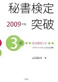 �����3������ 2009ǯ��
