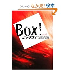 �{�b�N�X!
