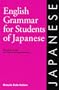 English Grammar for Students of Japanese: The Study Guide for Those Learning Japanese (English Grammar Series)