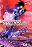 Macross Movie: Do You Remember Love