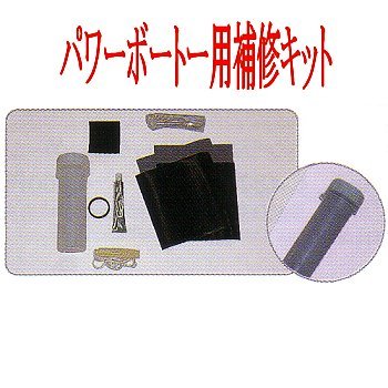 アキレス(Achilles) パワーボート用補修キット ブルー/ライトグレー