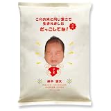 出産内祝いに贈るギフト 【だっこ米】おぎゃっとタイプ（送料込） グッドデザイン賞受賞