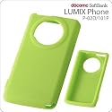 レイ・アウト LUMIX Phone用スリップガードシリコンジャケット/ライム RT-P02DC2/G