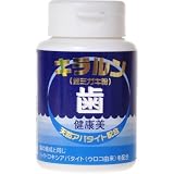 キラルン 歯ミガキ粉 145gの画像