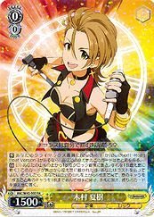 ヴァイス　IMC(2)黄　木村 夏樹(RR)(W43-002)