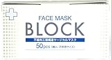 三層構造不織布サージカルマスク BLOCK 50枚入り 婦人(女性用)・子供用サイズ ブルー