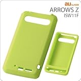 レイ・アウト au by KDDI ARROWS Z ISW11F用スリップガードシリコンジャケット/ライム RT-ISW11FC2/G