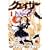 �����̃N�F�C�T�[ 2 (�`�����s�I��RED�R�~�b�N�X)