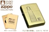 スタジオジブリ ZIPPO コレクション　千と千尋の神隠し 【カオナシ NZ-09 】