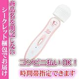 コンパクトで握りやすい。しかもコードレス♪正規品｜フェアリー リチウムチャージ