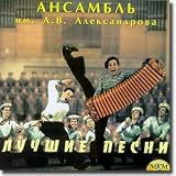 Popular Russian Songs - Alexandrov Song And Dance Ensemble Of The Soviet Army (CD)