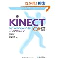 KINECT for Windows SDK�v���O���~���OC#��