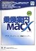 乗換案内 MacX 2006年10月版