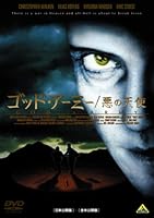 ゴッド・アーミー/悪の天使 日本公開版&全米公開版 [DVD]